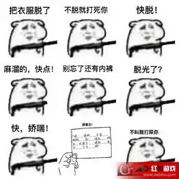  把衣服脱了拿枪表情包好玩吗把衣服脱了拿枪表情包接啊