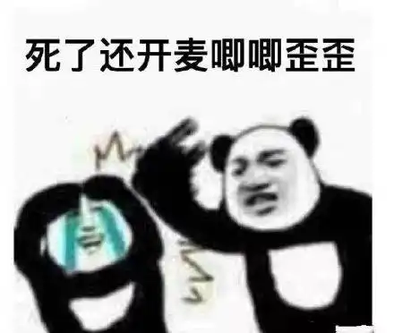 游戏表情包丨电子竞技繁忙,告辞