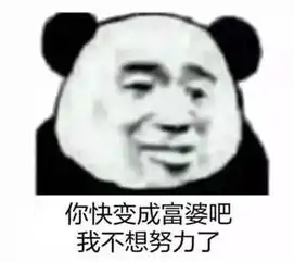  你都存了哪些沙雕表情包