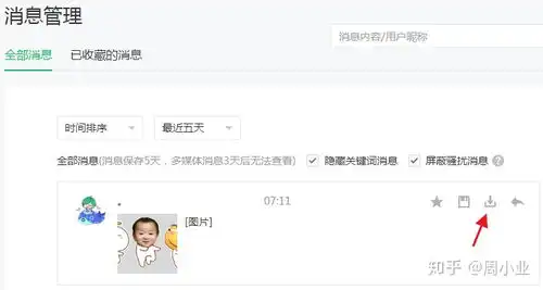  purnhurb网页版怎么进怎么把微信里的gif动图表情保存到电脑使用