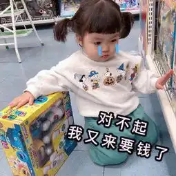 讨生活费表情包搞笑零花