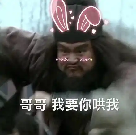  张飞表情包,这才是男子汉该用的表情包