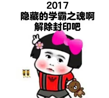  新春表情包