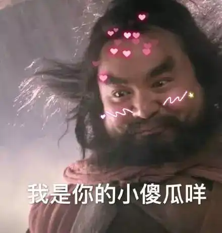 张飞卖萌表情包系列我不管就要你哄我