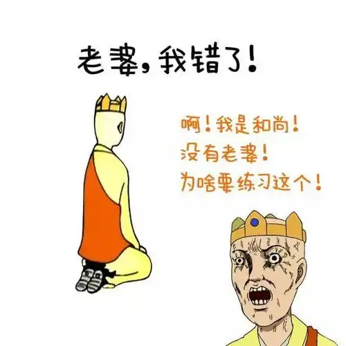  各种认错表情包集合我错了,我跪键盘行吗