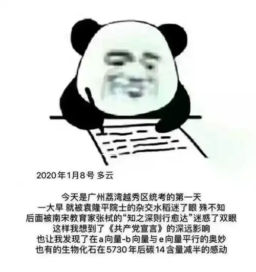  考试专用表情包,斗图高手都跪下
