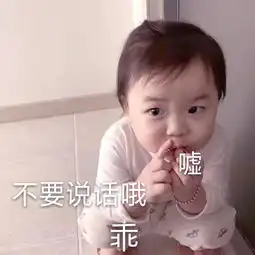  很火很皮的表情靠近我之前你要明白,除了美我一无所有