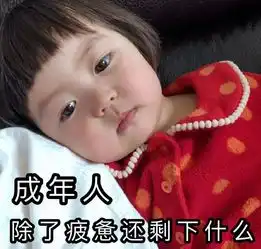  在爱情的道路上,追一个不喜欢自己的女生到底是有多难
