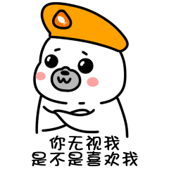  海保表情之撩汉撩妹特辑