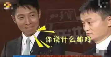  马云叕出神句从不认为自己是首富,我没有时间花钱
