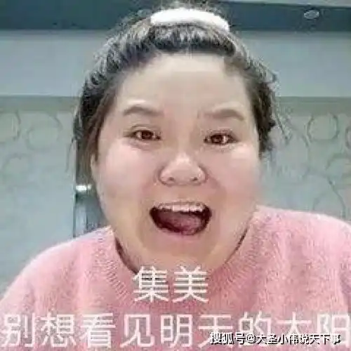 啊表情包出处网上冲浪