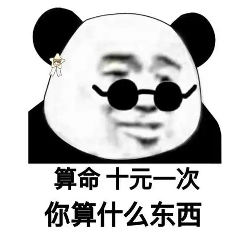  52hz的相册沙雕表情包