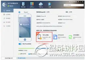  海马苹果助手怎么导入表情到手机q,q