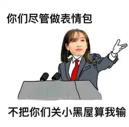  别闹是假粉宋茜表情包机智应对机场尴尬