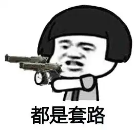  面对红白双灭,我有特别的应对方法
