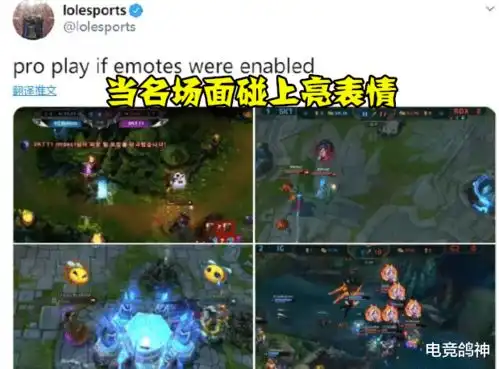  lol当名场面碰上亮表情,g2众人再成theshy剑魔背景板,最惨当属岳伦