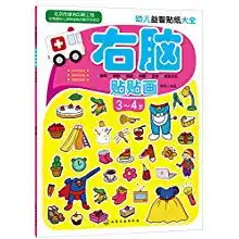 宝贝贴贴表情包益智