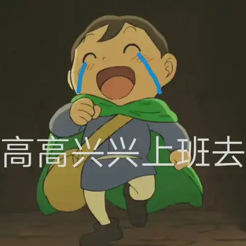 表情包可爱沙雕表情包32张