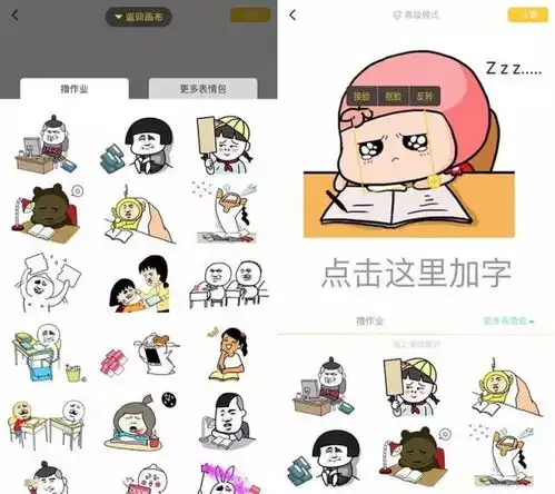  老司机们一言不合就斗图,不会制作属于自己的表情包怎么行送你10万表情包,不如教你怎么做