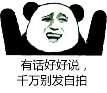  一组逗逼表情堆糖,美好生活研究所