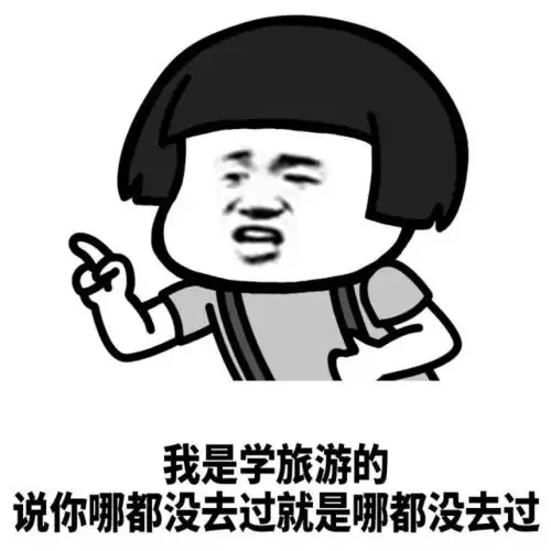别说了表情包什么意思零
