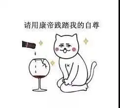  酒圈鄙视链,你排在第几层
