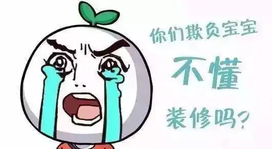  装修多花一万元,全砸在瓷砖上