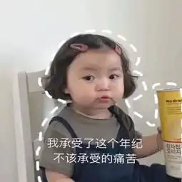  超甜撒娇可爱表情包,小仙女必备,男神看了心都化了