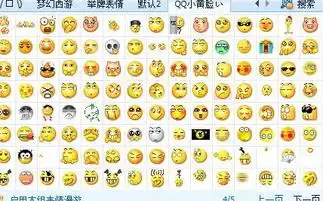  求这个问题里小黄脸的qq表情包