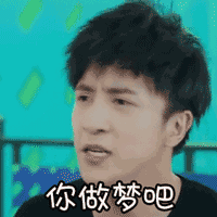  这是一条我们的少年时代表情包合集