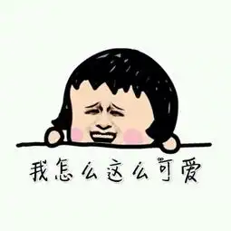 我不喜欢女人表情包热水