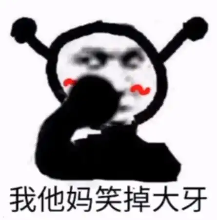  表情包悄悄熬夜成为地中海,然后闪瞎所有人