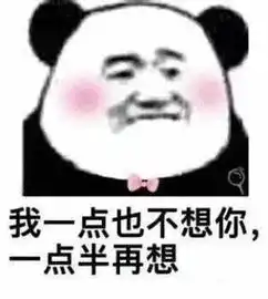  想你的表情包想你,老戴里都是你