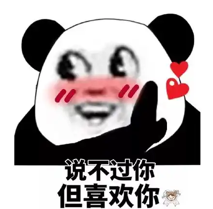 别说了表情包什么意思难