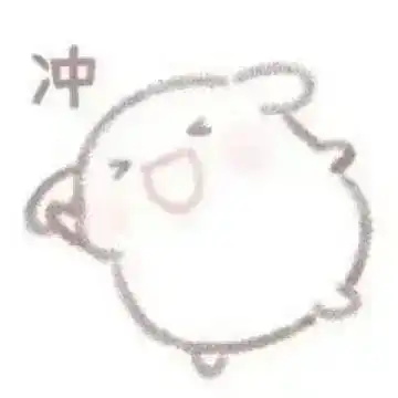  表情包可爱的小表情