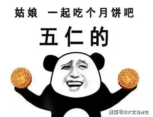 哈喇子表情包中秋节