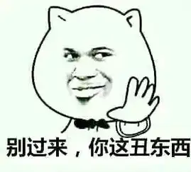  有人在吗表情包