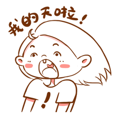  微信表情娃娃窝生活篇