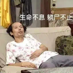  当南昌人遇上网络流行语,一言不合就...余顿怔怔,魂散无声