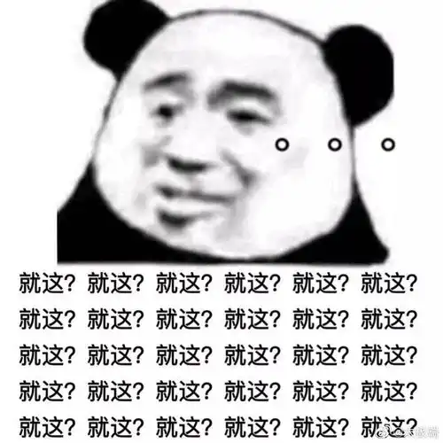 表情包害羞可爱图片谐音