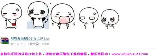  求以下表情包谢谢啦