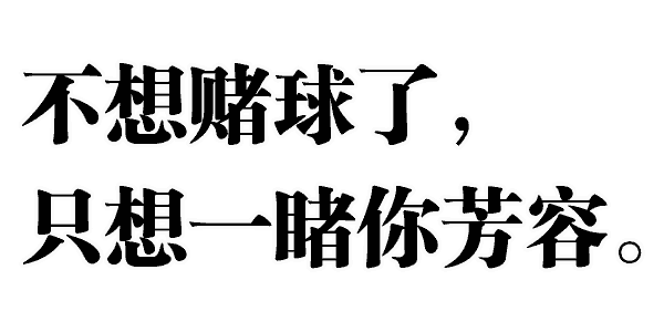  剩下的世界杯比赛看什么干货篇