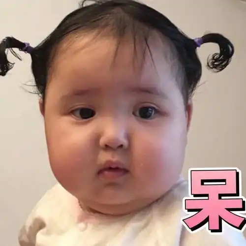 表示好奇的可爱表情包表