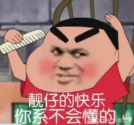  最近火了淡淡忧伤表情包,我不是渣女,我只是心怀天下男孩子