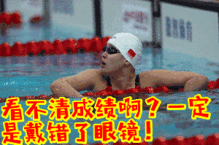  傅园慧又出表情包这次洪荒少女却说要退役