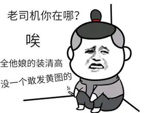  金馆长qq表情系列,全套恶搞金馆长图片