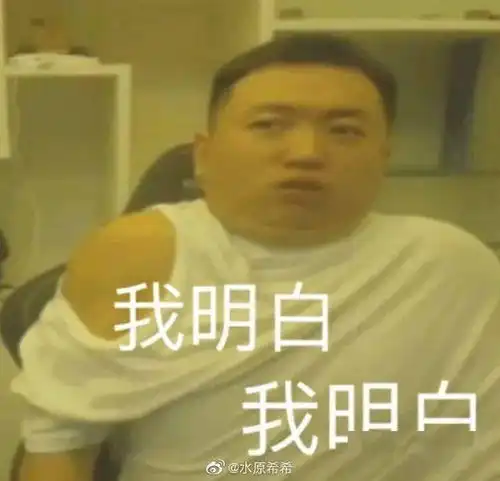 毁谤我啊表情包表情
