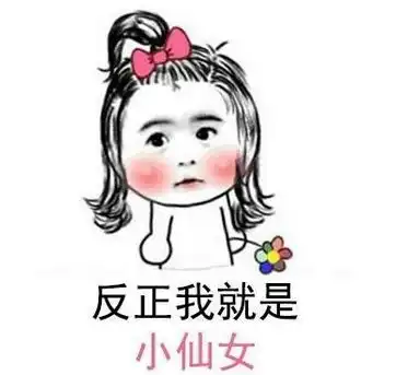  喜欢你的肉体,还经常送包给你的家伙今天过节了