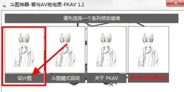 开启斗图模式表情包制作
