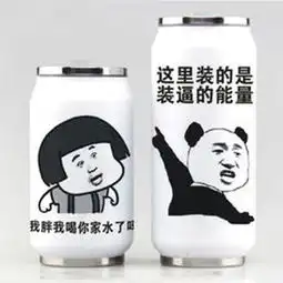 霸总表情包保温杯